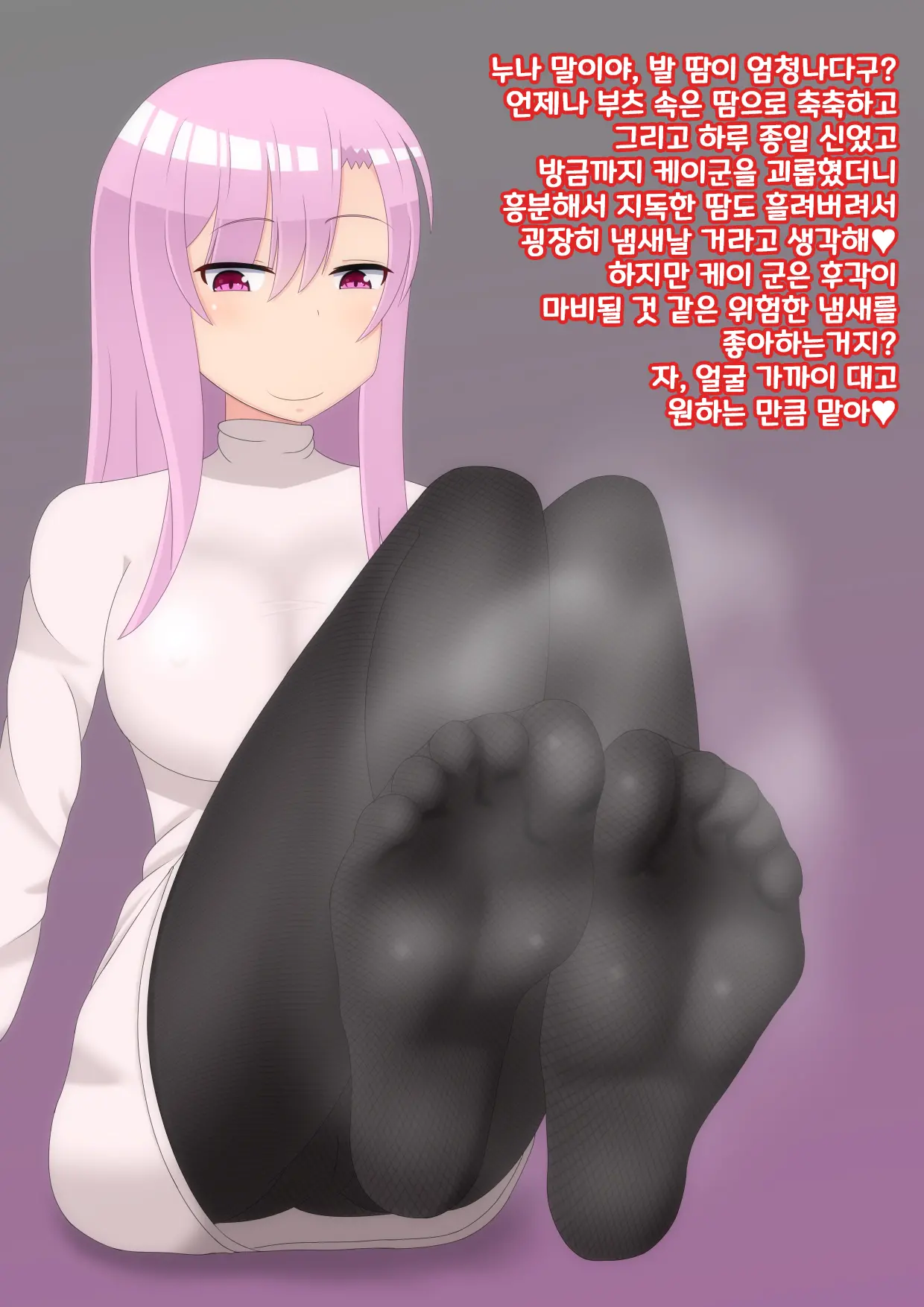 Yandere Onee-Chan Ni Nioi To Kairaku De Choukyou Sarechau Hanashi | 얀데레 누나에게 냄새와 쾌락으로 조교 당하는 이야기